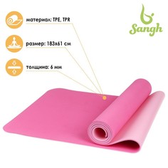 Коврик для йоги 183 х 61 х 0,6 см, двухцветный, цвет розовый Sangh