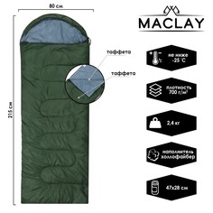 Спальный мешок 185+30 х 80 см, 170Т, водонепроницаемый, до -25 Maclay