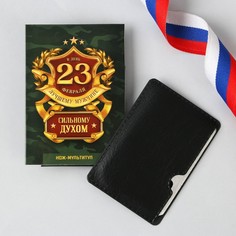 Нож-мультитул Сильному духом, 4,5 х 6,7 см No Brand