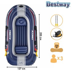 Bestway Лодка Treck X2, 2 местная, 255 х 127 х 36 см, вёсла 124 см, насос, до 225 кг, 6106