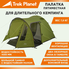 Палатка Trek Planet Tampa, кемпинговая, 5 мест, зеленый