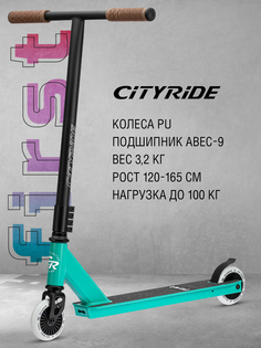 Самокат трюковый CITY-RIDE FIRST, колеса PU 100мм, CR-SS-04TQ