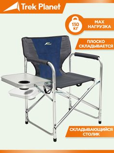 Кресло складное TREK PLANET Chester Alu Navy 70648