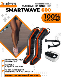 Массажер для ног Smartwave 600