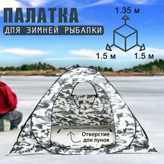 Зимняя палатка GC-Famiscom для рыбалки, 2 места, серый