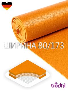 Коврик для йоги фитнеса Rishikesh PRO, оранжевый, 173 х 80 х 0,45 , Bodhi Бодхи