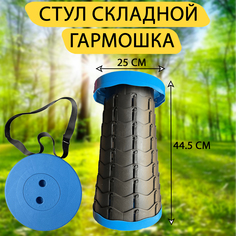Стул складной туристический GC-Famiscom круглый, синий