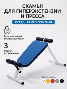 Скамья спортивная INVENT гиперэкстензия тренажер для пресса и спины, белая