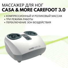 Массажер для ног Casa & More Carefoot 3.0 (Керефут 3.0)) Casa&More