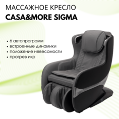 Массажное кресло CASA & MORE Sigma (Сигма) серо-черное Casa&More