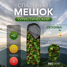 Спальный мешок Комфорт, туристический 200х70 см (BC-73) Komfort