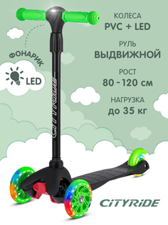 Самокат 3-х колесный ТМ Сity-Ride, телескопический руль, с фонариком, CR-S4-00EGR