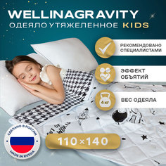 Детское утяжеленное сенсорное одеяло Ol-tex 110х140 см WGS-11 космос 4 кг