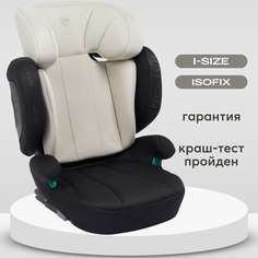 Автокресло детское Happy Baby Nexter с Isofix, 2/3, 15-36 кг., рост 100-150 см., бежевый