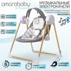 Детские электронные качели AMAROBABY WOODEN SWING, серый, музыка, BLUEТOOTH, съемная дуга