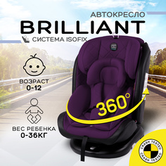 Автокресло Amarobaby Brilliant ISOFIX класс D, группа 0+/1/2/3, фиолетовый