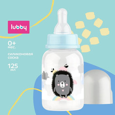 Бутылочка с силиконовой соской Lubby Малыши и малышки, 125 мл в ассортименте