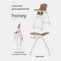 Стульчик для кормления MOWBaby HONEY от 6 месяцев RH600 beige