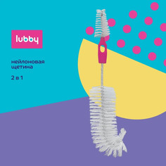 Ёршик Lubby для мытья бутылочек и сосок