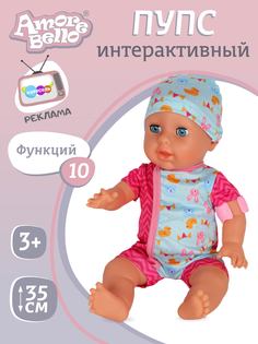 Интерактивная Кукла-Пупс с аксессуарами ТМ Amore Bello, JB0207955