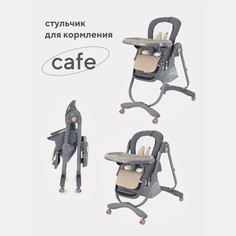 Стульчик для кормления Rant Cafe RH300 grey+beige РАНТ