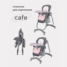 Стульчик для кормления Rant Cafe RH300 grey+pink РАНТ