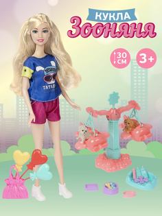 Кукла Amore Bello в парке развлечения с питомцами, аксессуары, JB0211323