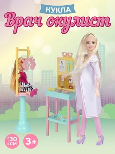 Кукла- врач-офтальмолог Amore Bello, аксессуары, JB0211327