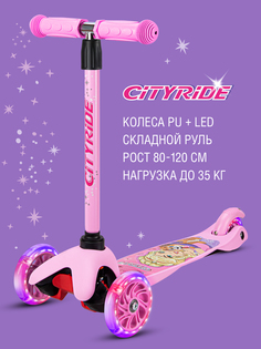 Трехколесный самокат City-Ride CR-S4-BMG Розовый