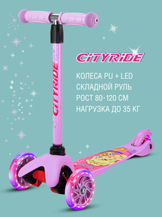 Трехколесный самокат City-Ride CR-S4-BVL Фиолетовый