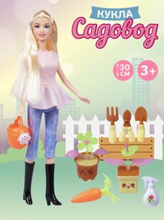 Кукла-садовник, кукла модельная, аксессуары, JB0211332 Amore Bello
