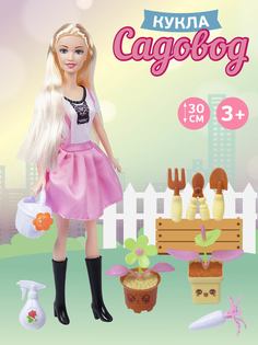 Кукла-садовник, кукла модельная, аксессуары, JB0211331 Amore Bello