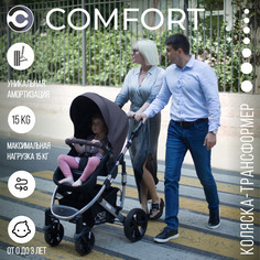 Коляска-трансформер 2в1 Sweet Baby Comfort Grey