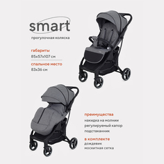 Коляска детская прогулочная MOWBaby SMART MB101 Grey 2023