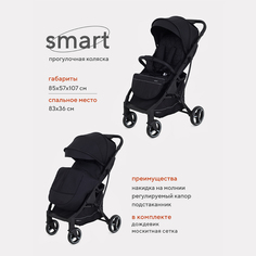 Коляска детская прогулочная MOWBaby SMART MB101 Black 2023
