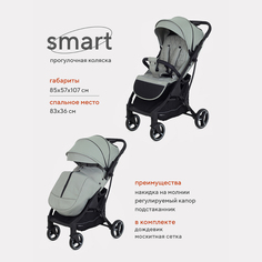 Коляска детская прогулочная MOWBaby SMART MB101 Green 2023