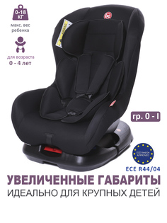 Автокресло Baby Care Rubin гр 0+/I, 0-18кг, 0-4 лет, New Rubin_Черный