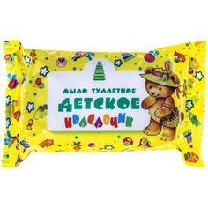 Мыло туалетное МЕРИДИАН 90г., "Красавчик. Детское", арт. 281620 - (20 шт.) No Brand