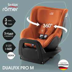 Автокресло детское Britax Roemer DUALFIX PRO M Golden Cognac для детей с 3 мес до 4 лет