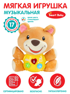 Развивающая мягкая игрушка Smart Baby Мишка ТМ Smart Baby, свет, звук, JB0334072
