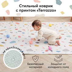 Коврик детский игровой Happy Baby, массажный, рельефный, с чехлом, тераццо