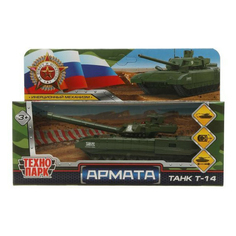 Танк Технопарк Армата Т-14 Армия России зеленый