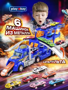 Игрушечные машинки, самолеты и катера Play Okay