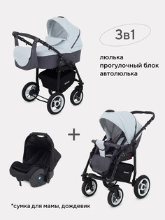 Коляска универсальная 3 в 1 Rant Dream 01 графит-серый РАНТ