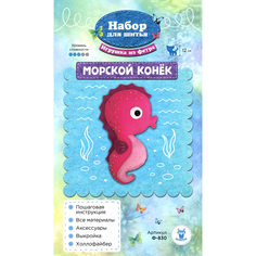 Набор для шитья игрушки SOVUSHKA Морской конёк 12 см Ф-830