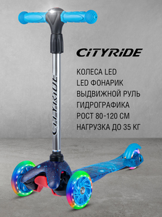 Самокат детский трехколесный CITY-RIDE колеса 110/76 PU,светодиоды,фонарик,CR-S4-06PR/BS