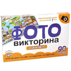 Настольная игра ходилка ФОТОвикторина Чудеса света арт.02720, (2шт.) Десятое королевство