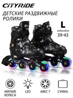 Роликовые коньки City-Ride, колеса PU светятся, подшипники ABEC 7, JB8800086, L (39-42)