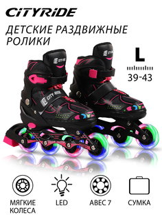 Роликовые коньки City-Ride, колеса PU светятся, подшипники ABEC 7, JB8800085, L (39-42)