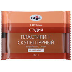Пластилин скульптурный Гамма "Студия", терракотовый, мягкий, 500г (2.80.Е050.004.3), 10шт. Gamma